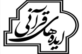 برترین ایدههای قرآنی در زمینه بازیهای رایانهای معرفی میشود